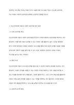 단순언어장애(말 늦은 아이), 유창성장애, 조음음운장애, 지적장애, 자폐성장애 중 하나를 선택하여 그 장애의 말 또는 언어 특성을 자세히 설명하고, 이들의 의사소통 능력을 향상시키기 위한 효과적인 중재 방안을 서술하시오-5