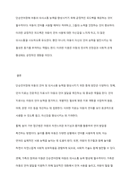 단순언어장애(말 늦은 아이), 유창성장애, 조음음운장애, 지적장애, 자폐성장애 중 하나를 선택하여 그 장애의 말 또는 언어 특성을 자세히 설명하고, 이들의 의사소통 능력을 향상시키기 위한 효과적인 중재 방안을 서술하시오-6