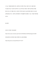 단순언어장애(말 늦은 아이), 유창성장애, 조음음운장애, 지적장애, 자폐성장애 중 하나를 선택하여 그 장애의 말 또는 언어 특성을 자세히 설명하고, 이들의 의사소통 능력을 향상시키기 위한 효과적인 중재 방안을 서술하시오-7