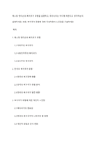 에스핑 앤더슨의 복지국가 유형을 설명하고, 우리나라는 어디에 속한다고 생각하는지 설명하세요 또한, 복지국가 유형에 대해 작성하면서 느낀점을 기술하세요-1
