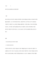 에스핑 앤더슨의 복지국가 유형을 설명하고, 우리나라는 어디에 속한다고 생각하는지 설명하세요 또한, 복지국가 유형에 대해 작성하면서 느낀점을 기술하세요-2