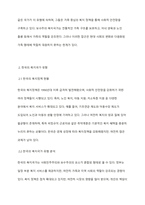에스핑 앤더슨의 복지국가 유형을 설명하고, 우리나라는 어디에 속한다고 생각하는지 설명하세요 또한, 복지국가 유형에 대해 작성하면서 느낀점을 기술하세요-4