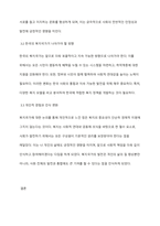 에스핑 앤더슨의 복지국가 유형을 설명하고, 우리나라는 어디에 속한다고 생각하는지 설명하세요 또한, 복지국가 유형에 대해 작성하면서 느낀점을 기술하세요-6