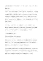 의료사회복지와 관련된 사회보장 제도와 의료사회복지를 실천하는데 근거가 되는 법을 정리하고, 건강보험제도의 장점과 단점에 대해서 학습자의 의견을 포함하여 서술하시오-3
