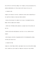 자원봉사의 의미와 가치에 대하여 본인의 견해를 논하시오-3