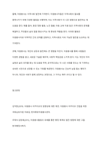 자원봉사의 의미와 가치에 대하여 본인의 견해를 논하시오-7