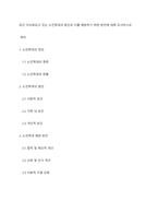 최근 이슈화되고 있는 노인학대의 원인과 이를 예방하기 위한 방안에 대해 조사하시오-1