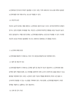 최근 이슈화되고 있는 노인학대의 원인과 이를 예방하기 위한 방안에 대해 조사하시오-5