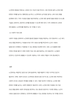 최근 이슈화되고 있는 노인학대의 원인과 이를 예방하기 위한 방안에 대해 조사하시오-6