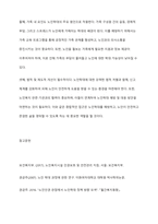최근 이슈화되고 있는 노인학대의 원인과 이를 예방하기 위한 방안에 대해 조사하시오-7