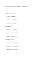평생교육기관 운영자로서의 운영계획과 비전을 자유롭게 서술하시오-1