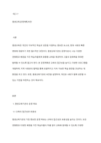 평생교육기관 운영자로서의 운영계획과 비전을 자유롭게 서술하시오-2