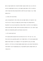 평생교육기관 운영자로서의 운영계획과 비전을 자유롭게 서술하시오-3