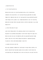 평생교육기관 운영자로서의 운영계획과 비전을 자유롭게 서술하시오-4