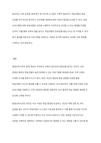 평생교육기관 운영자로서의 운영계획과 비전을 자유롭게 서술하시오-6