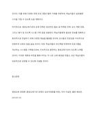 평생교육기관 운영자로서의 운영계획과 비전을 자유롭게 서술하시오-7