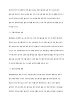 혼례문화의 문제점과 개선방안에 대한 구체적인 자신의 생각을 작성해 주세요-3