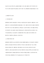 혼례문화의 문제점과 개선방안에 대한 구체적인 자신의 생각을 작성해 주세요-4