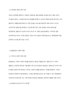혼례문화의 문제점과 개선방안에 대한 구체적인 자신의 생각을 작성해 주세요-5