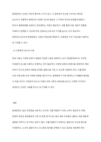 혼례문화의 문제점과 개선방안에 대한 구체적인 자신의 생각을 작성해 주세요-6