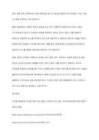 혼례문화의 문제점과 개선방안에 대한 구체적인 자신의 생각을 작성해 주세요-7
