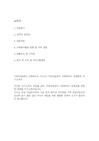 [지역아동센터 사회복지사 자소서] 지역아동센터 사회복지사 최종합격 자기소개서 – 사회복지사 자소서,자기소개서 예문-2