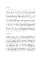 [지역아동센터 사회복지사 자소서] 지역아동센터 사회복지사 최종합격 자기소개서 – 사회복지사 자소서,자기소개서 예문-3