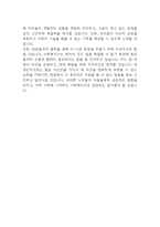 [지역아동센터 사회복지사 자소서] 지역아동센터 사회복지사 최종합격 자기소개서 – 사회복지사 자소서,자기소개서 예문-6