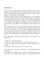 국제수지표의 원칙-1