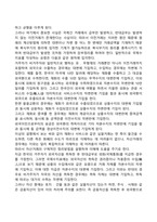 국제수지표의 원칙-2