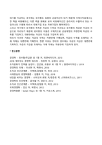 국제수지표의 원칙-3
