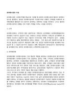 외국환시장의 구성-2