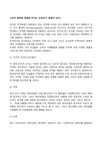 소비자 행동에 영향을 미치는 요인(인구 통계적 요인)-2