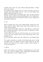 소비자 행동에 영향을 미치는 요인(인구 통계적 요인)-3