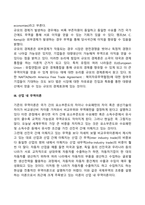 무역이론 중 현대무역이론을 정리하세요-3