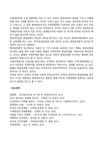 무역이론 중 현대무역이론을 정리하세요-5
