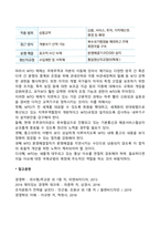 GATT와 WTO를 비교하여 WTO 체제의 대표적인 특징은 무엇인가-3