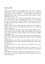 보조금 및 상계조치-1
