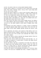 FTA 협정의 체계-3