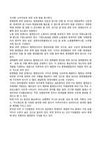 FTA 협정의 체계-4