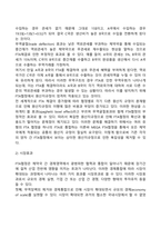 FTA(자유무역협정)의 효과-2
