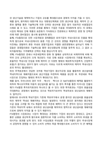 FTA(자유무역협정)의 효과-3