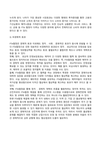 FTA(자유무역협정)의 효과-4