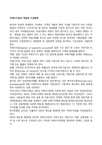 국제수지표의 개념과 구성항목-1