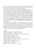국제수지표의 개념과 구성항목-4
