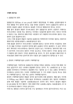 구매력 평가설-1