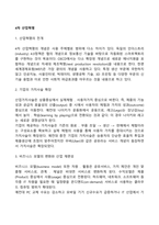 4차 산업혁명-2