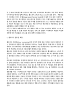 4차 산업혁명-3