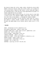 4차 산업혁명-4
