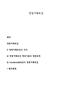 정형거래조건-1